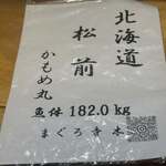 寿し おおはた - 