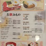 しまかぜ食堂 - 