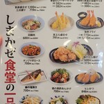 しまかぜ食堂 - 