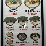 横浜家系総本山 吉村家直系店 ラーメン内田家 - 