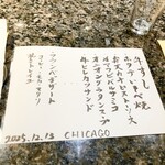 シカゴ - 本日のお品書き。。。だけど、内容がぶっ飛んでいるので空欄あり（笑）当日相談で決定（笑）
