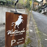 ローストビーフの店 Watanabe - 