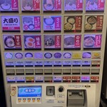 横浜家系総本山 吉村家直系店 ラーメン内田家 - 