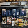 徳ちゃん 恵比寿 本店