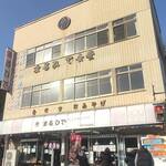 まるひで食堂 - 外観