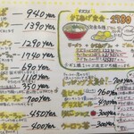 中華そば 高安 - 