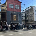 中華そば 高安 - 