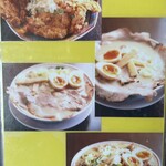 中華そば 高安 - 