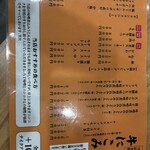 煮コマナヤットレン - 