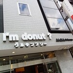 I'm donut? グルテンフリー - 