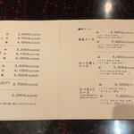 田舎庵 - メニュー