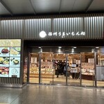 うしくんの加古川かつめし亭 - 