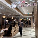 うしくんの加古川かつめし亭 - 