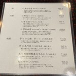 田舎庵 - メニュー