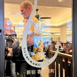 しゃぶらく亭 - 