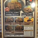 うしくんの加古川かつめし亭 - 