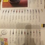 浪花ろばた 頂鯛 - 