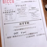 イタリア食堂 Ricco 21 - 