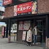 焼肉 高麗ガーデン 福田本店