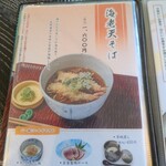 霞中庵 音和そば - 