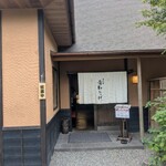 霞中庵 音和そば - 