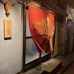 超絶焼肉 元三 - 