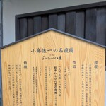 霞中庵 音和そば - 