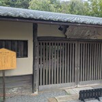 霞中庵 音和そば - 