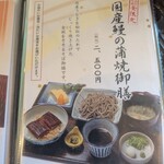 霞中庵 音和そば - 