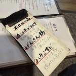 超絶焼肉 元三 - 