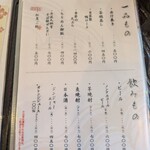 霞中庵 音和そば - 