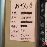 おばんざい暖 - 