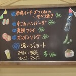 おばんざい暖 - 