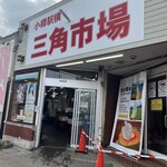 市場食堂 味処たけだ   - 
