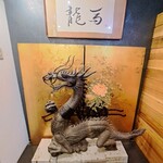 割烹 龍馬 - 