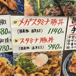 まんまどんな - 