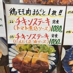 まんまどんな - 