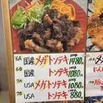 まんまどんな - 