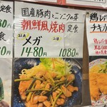 まんまどんな - 