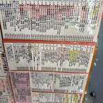 まんまどんな - 