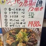 まんまどんな - 