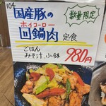 まんまどんな - 