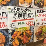 まんまどんな - 