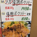 まんまどんな - 