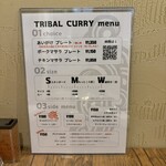 トライバルカリー - 