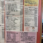 まんまどんな - 