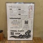 トライバルカリー - 