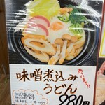 まんまどんな - 