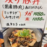 まんまどんな - 