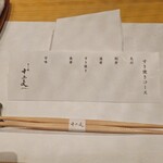 すき焼き十二天 - 